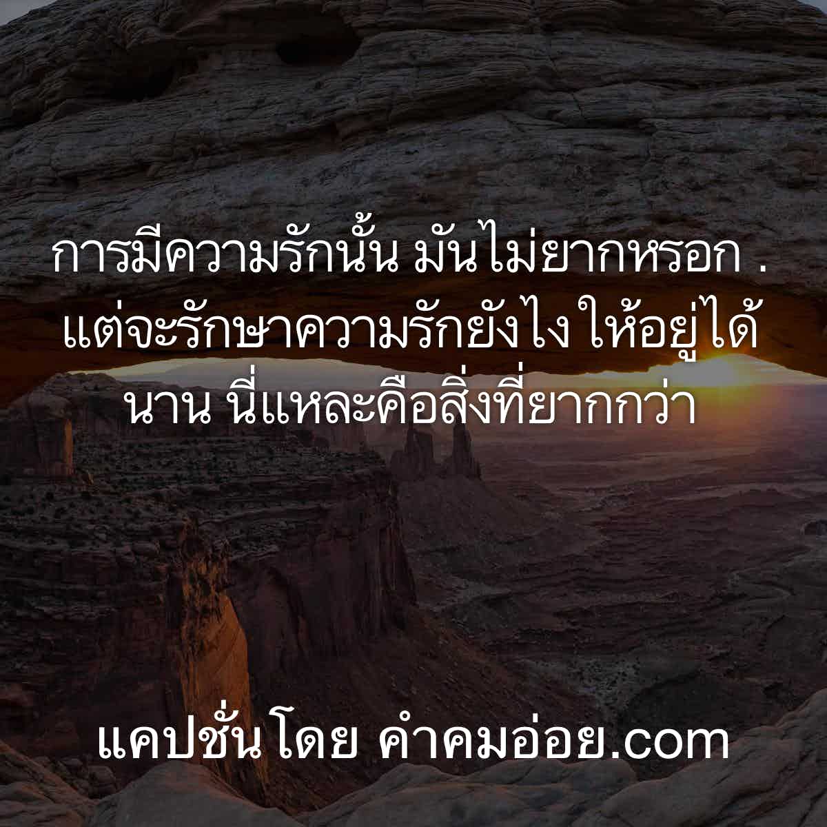 แคปชั่นอ่อย