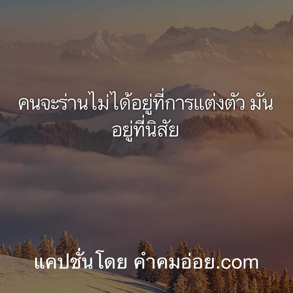 แคปชั่นลอยกระทง