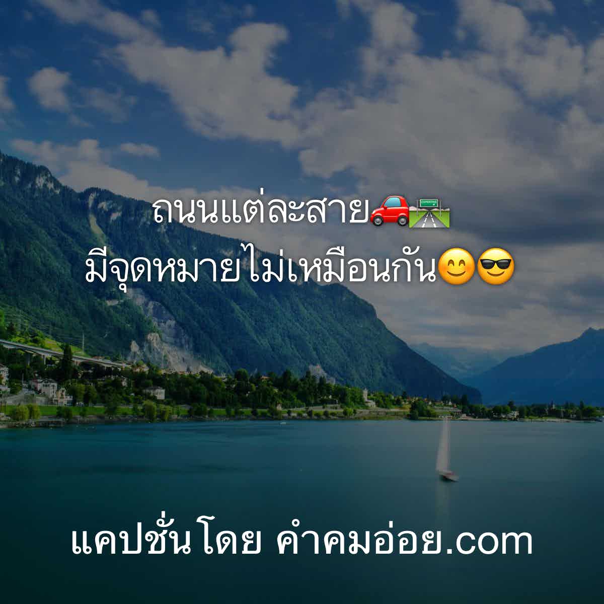 แคปชั่นเสี่ยว