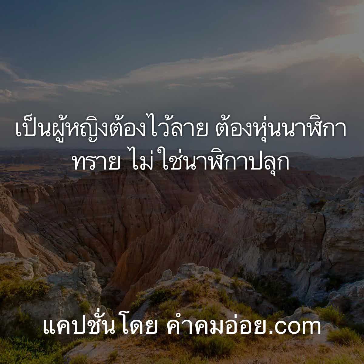 หมดโควิดฉันจะผอม