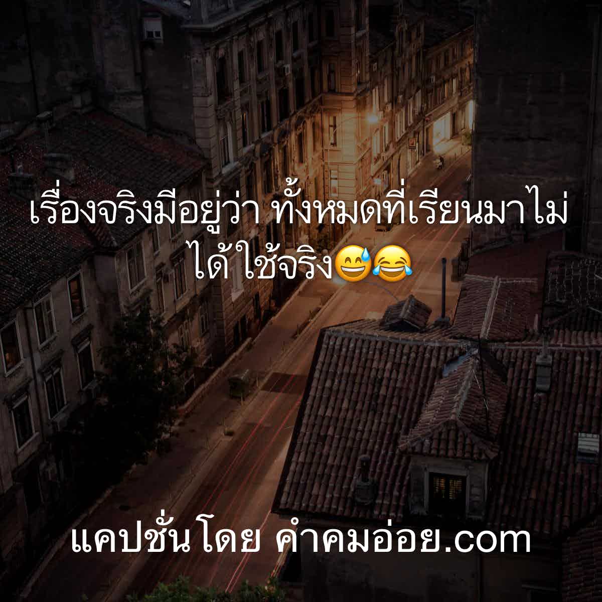 แคปชั่นเสี่ยว