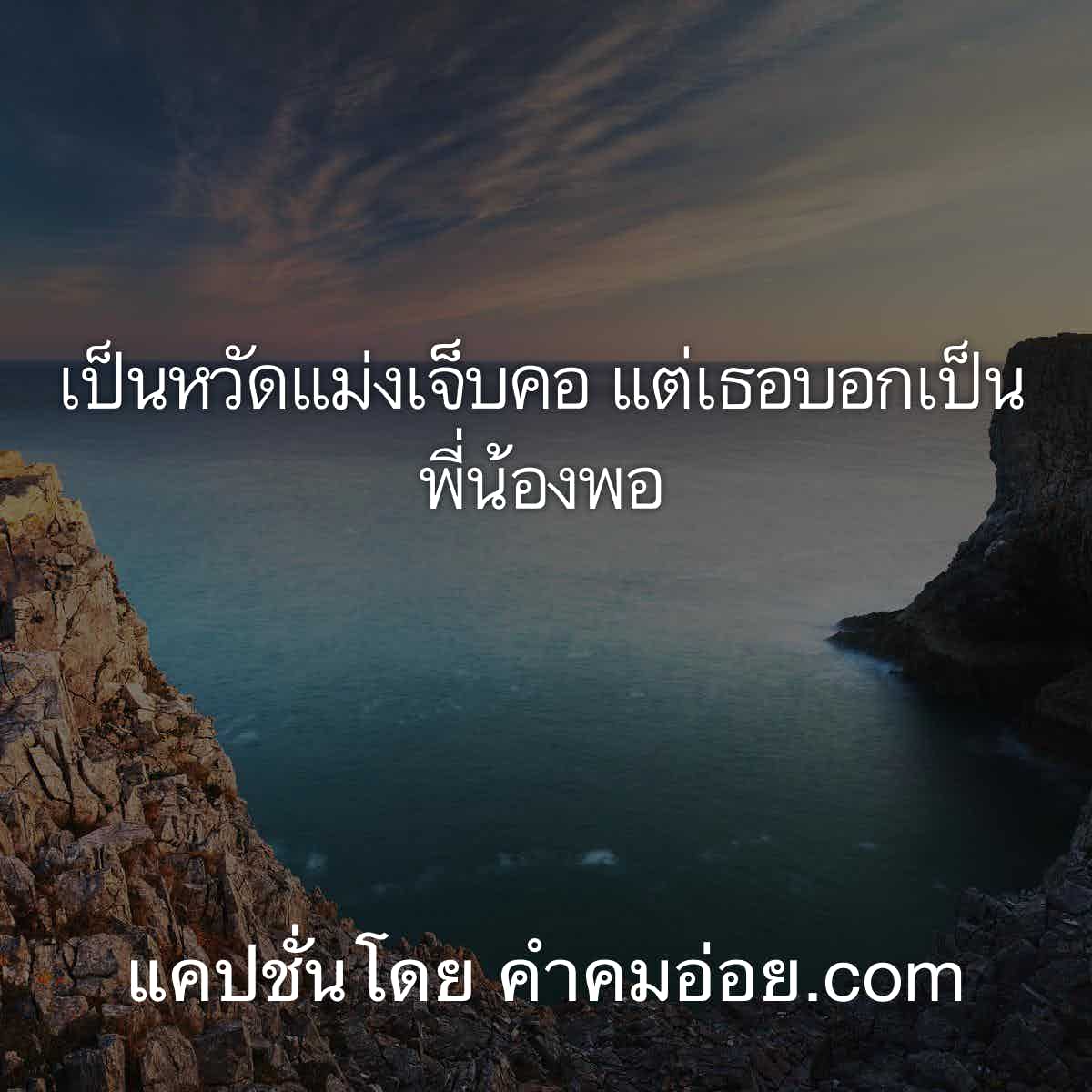 แคปชั่นปีใหม่