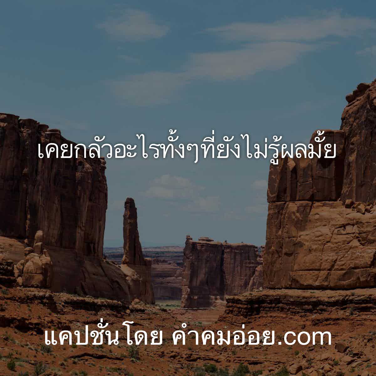 แคปชั่นเสี่ยว