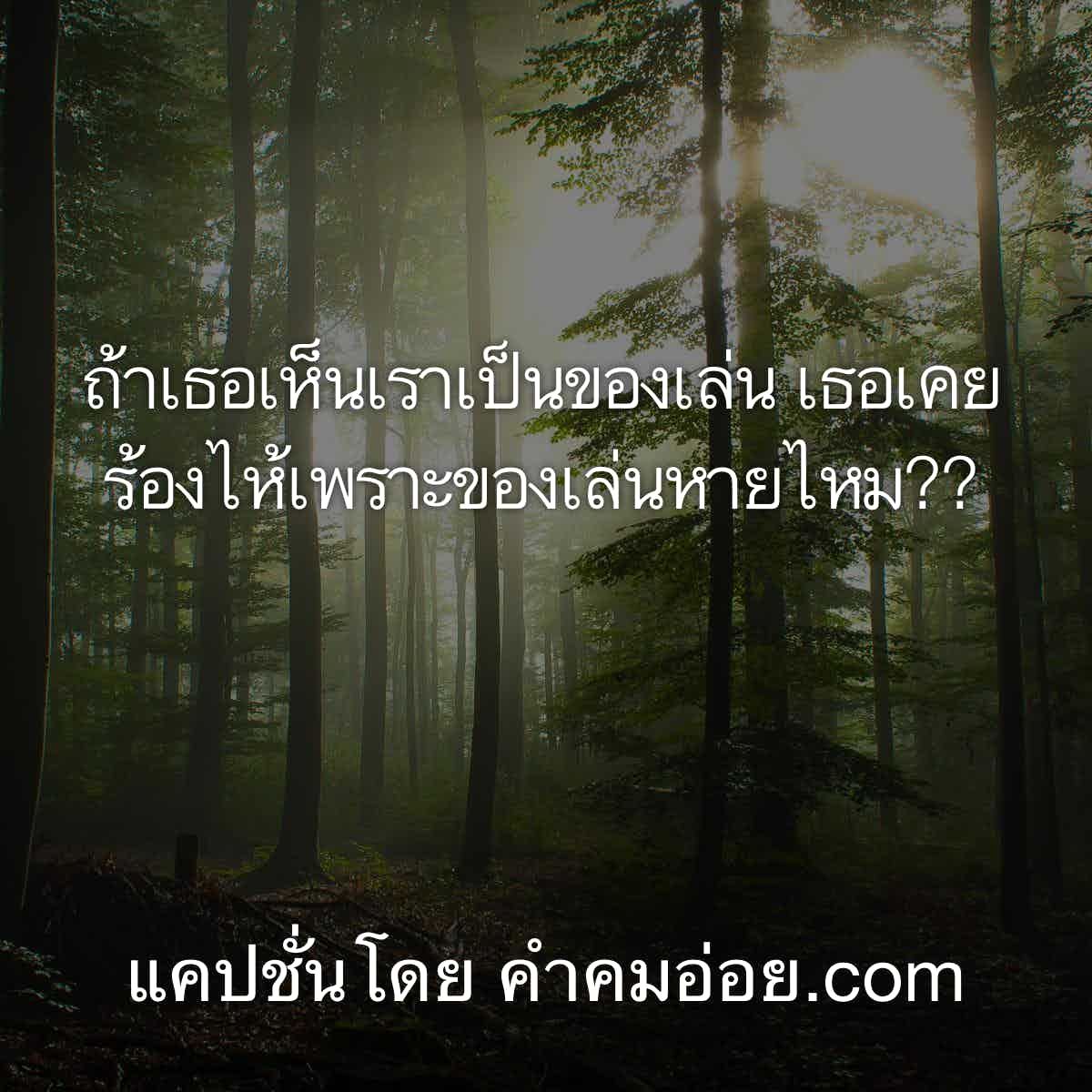 คำคมอกหัก