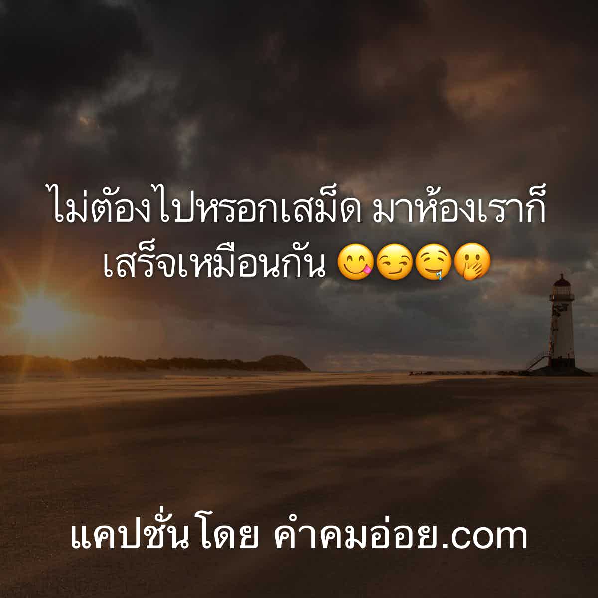 แคปชั่น