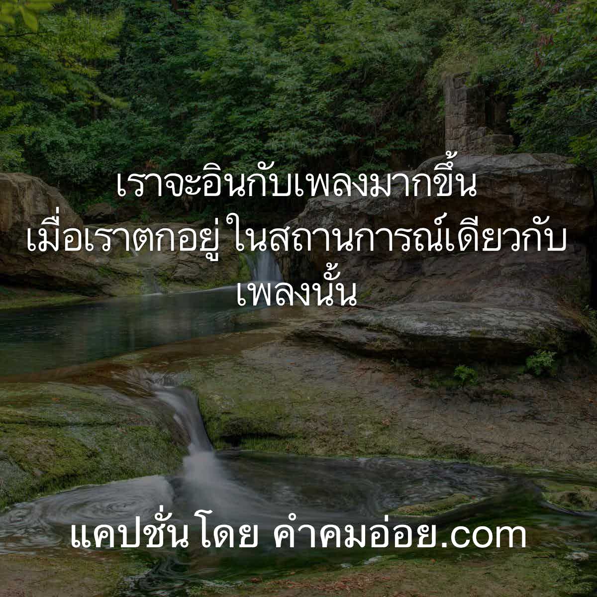 คำคมอกหัก