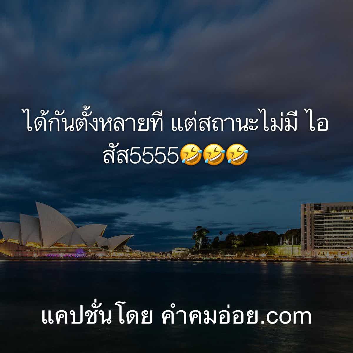 แคปชั่น2018