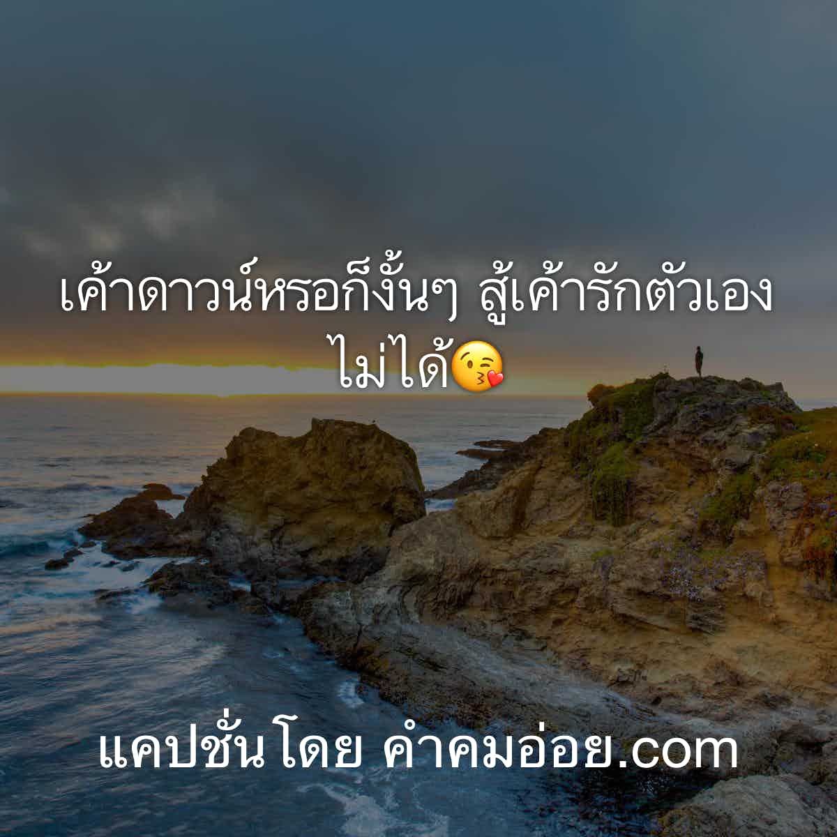 เคาท์ดาวน์มหาสนุก