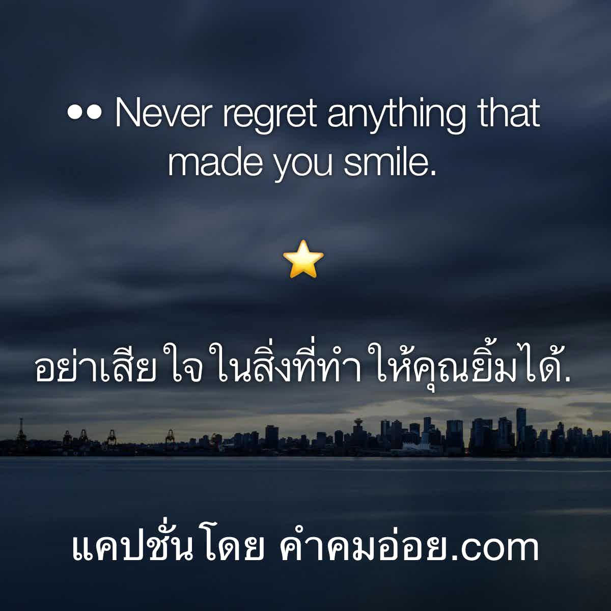 แคปชั่นอ่อย