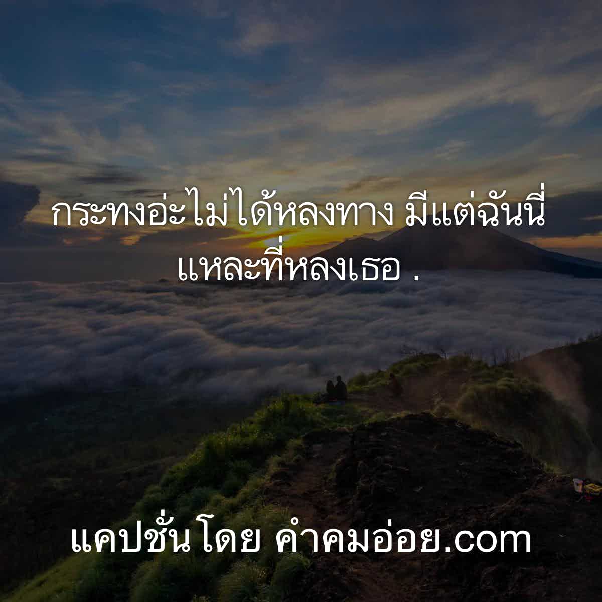 คำคม