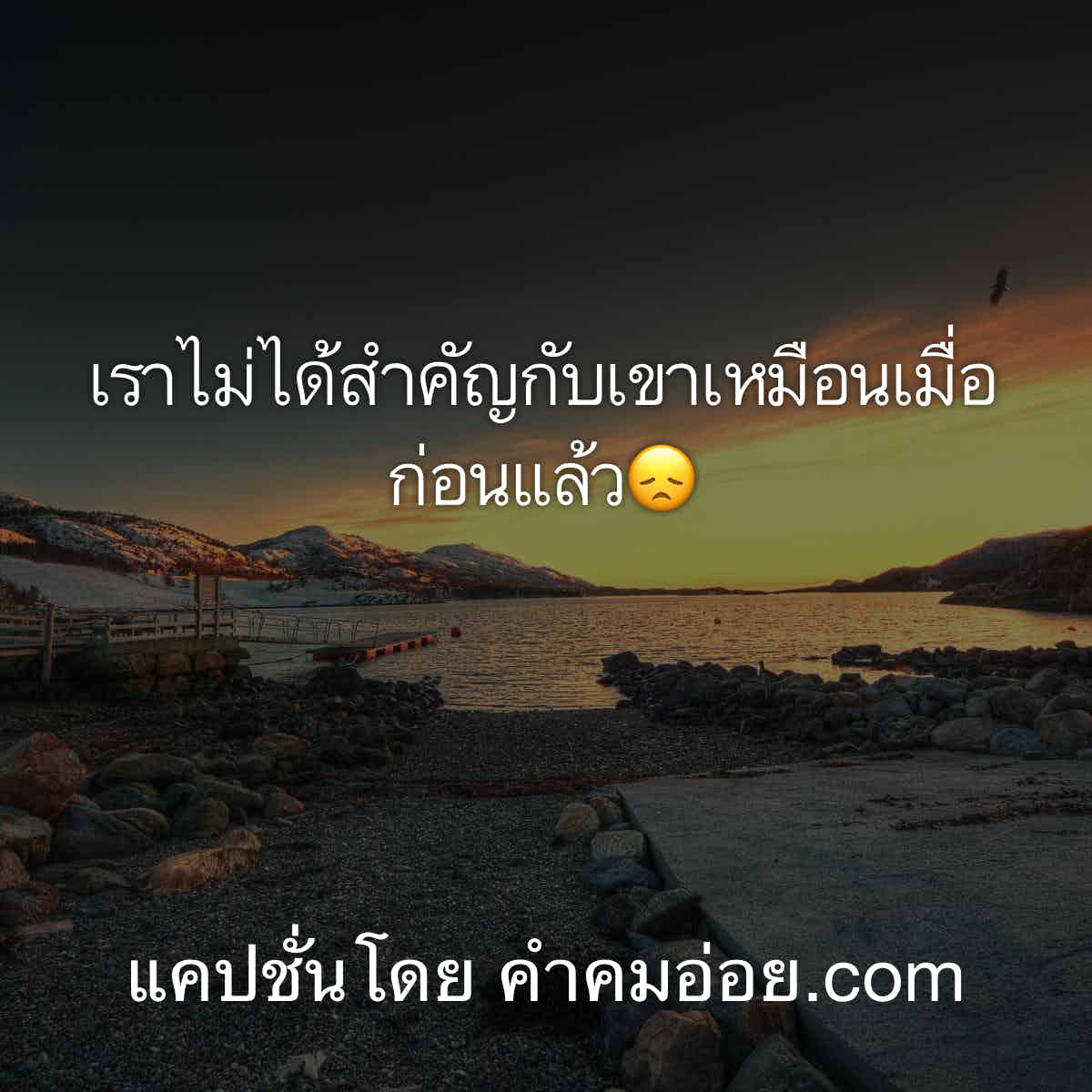 แคปชั่นเสี่ยว