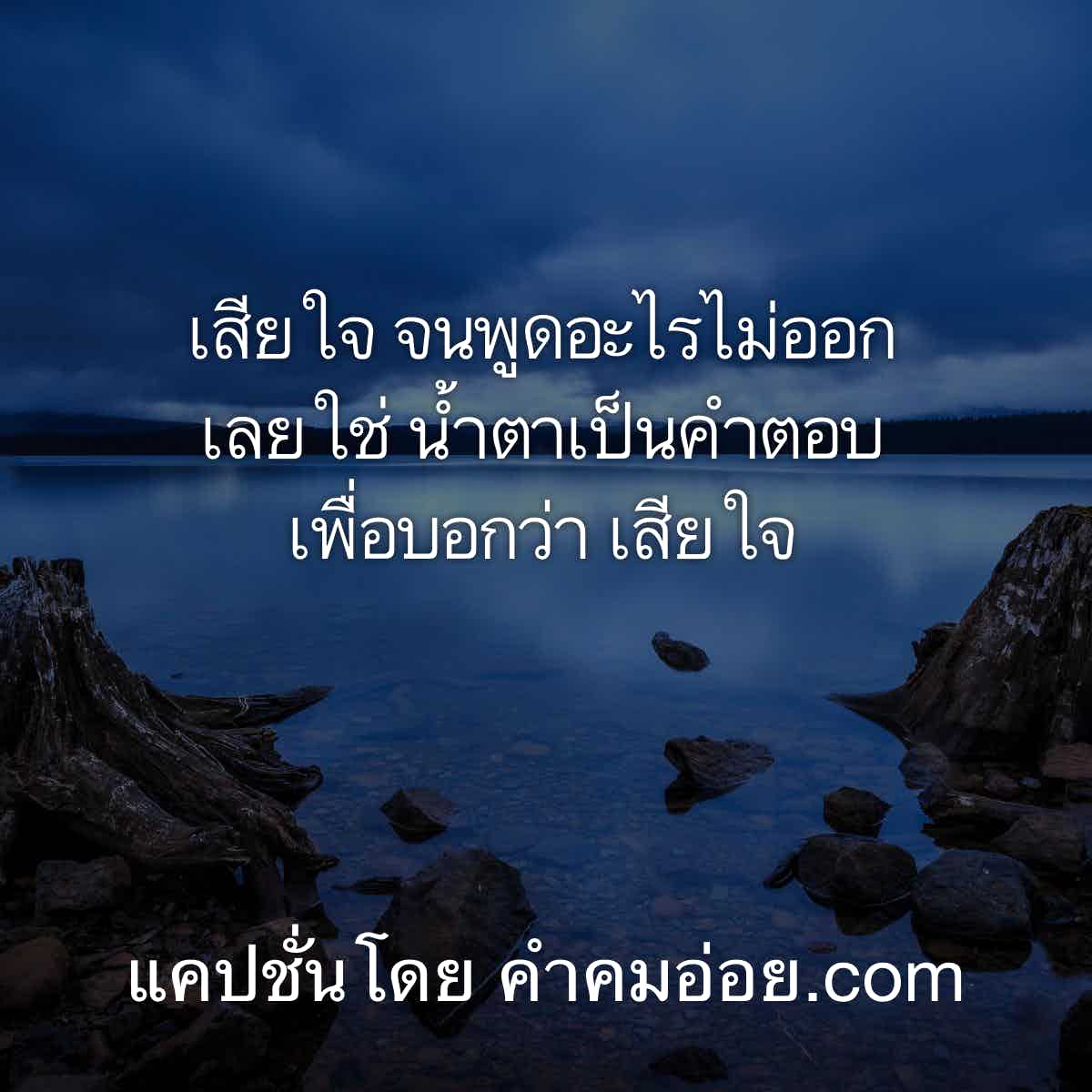 คติสอนใจ
