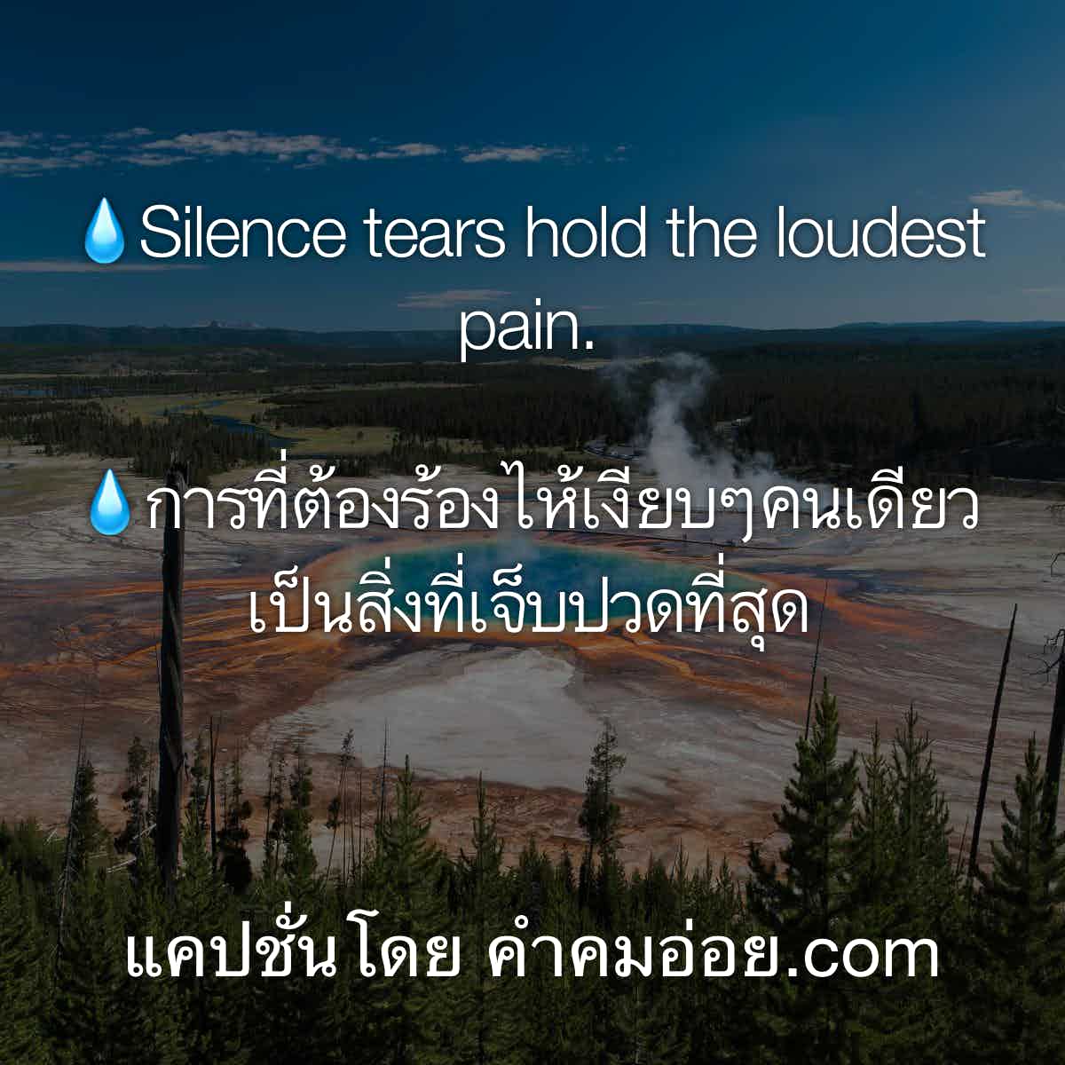 แคปชั่นอังกฤษ