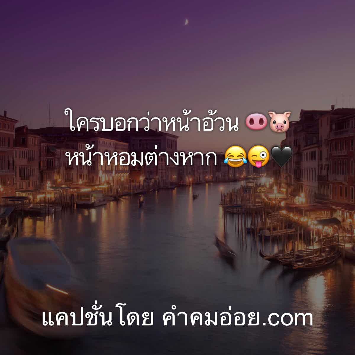 แคปชั่นกาก