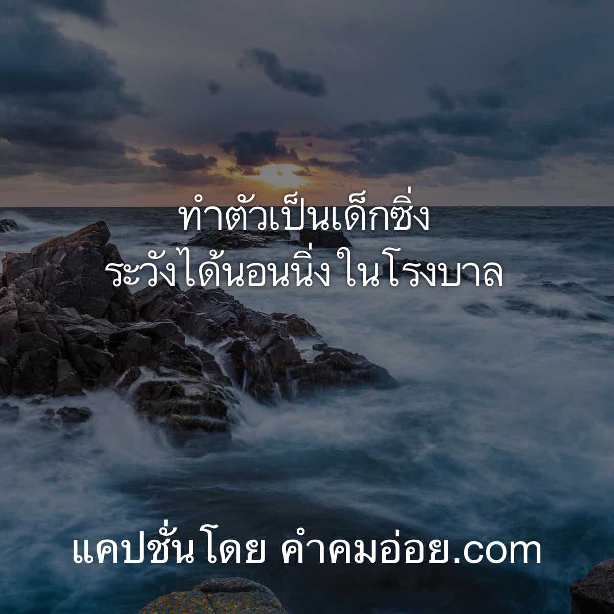 ของใครวะ
