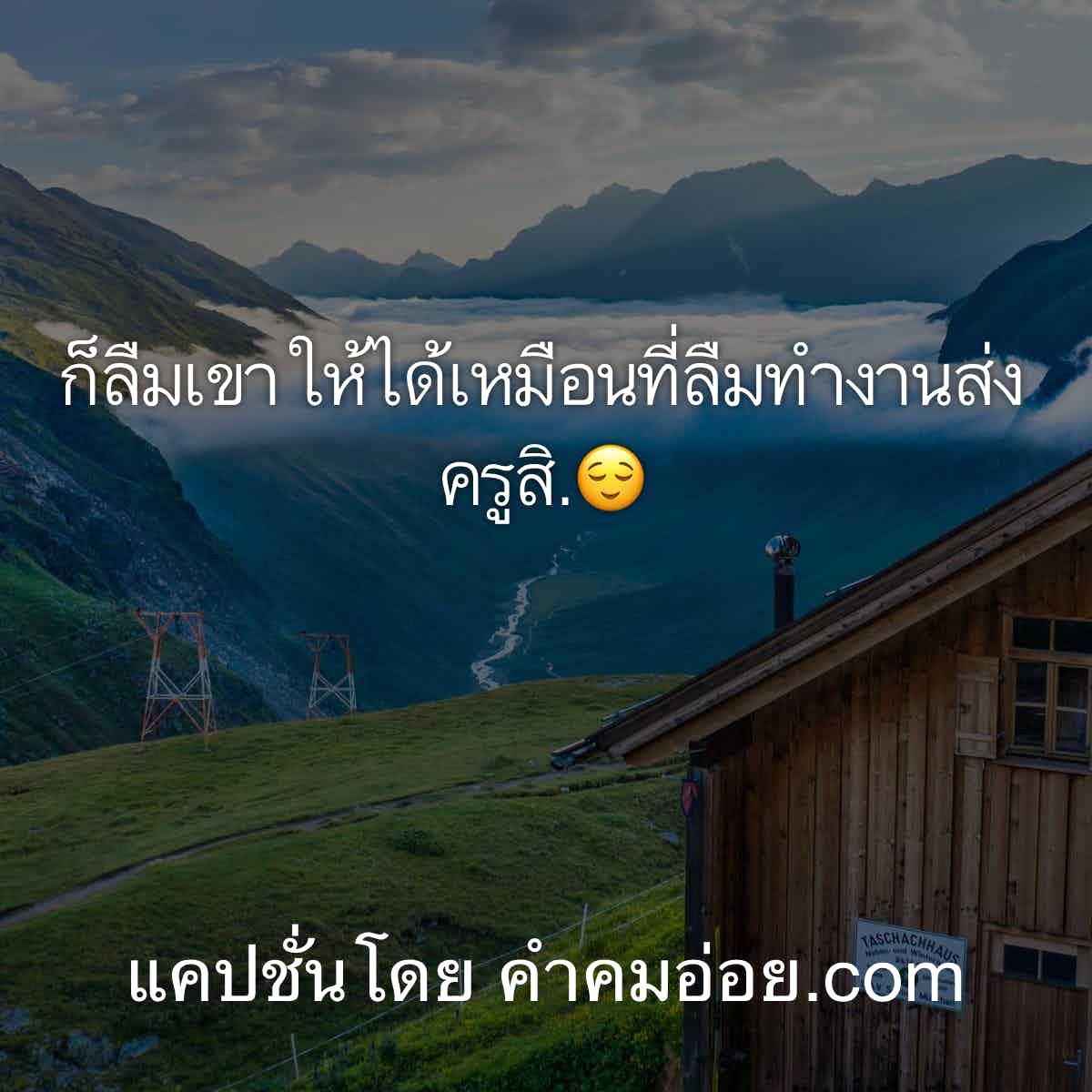 แคปชั่น
