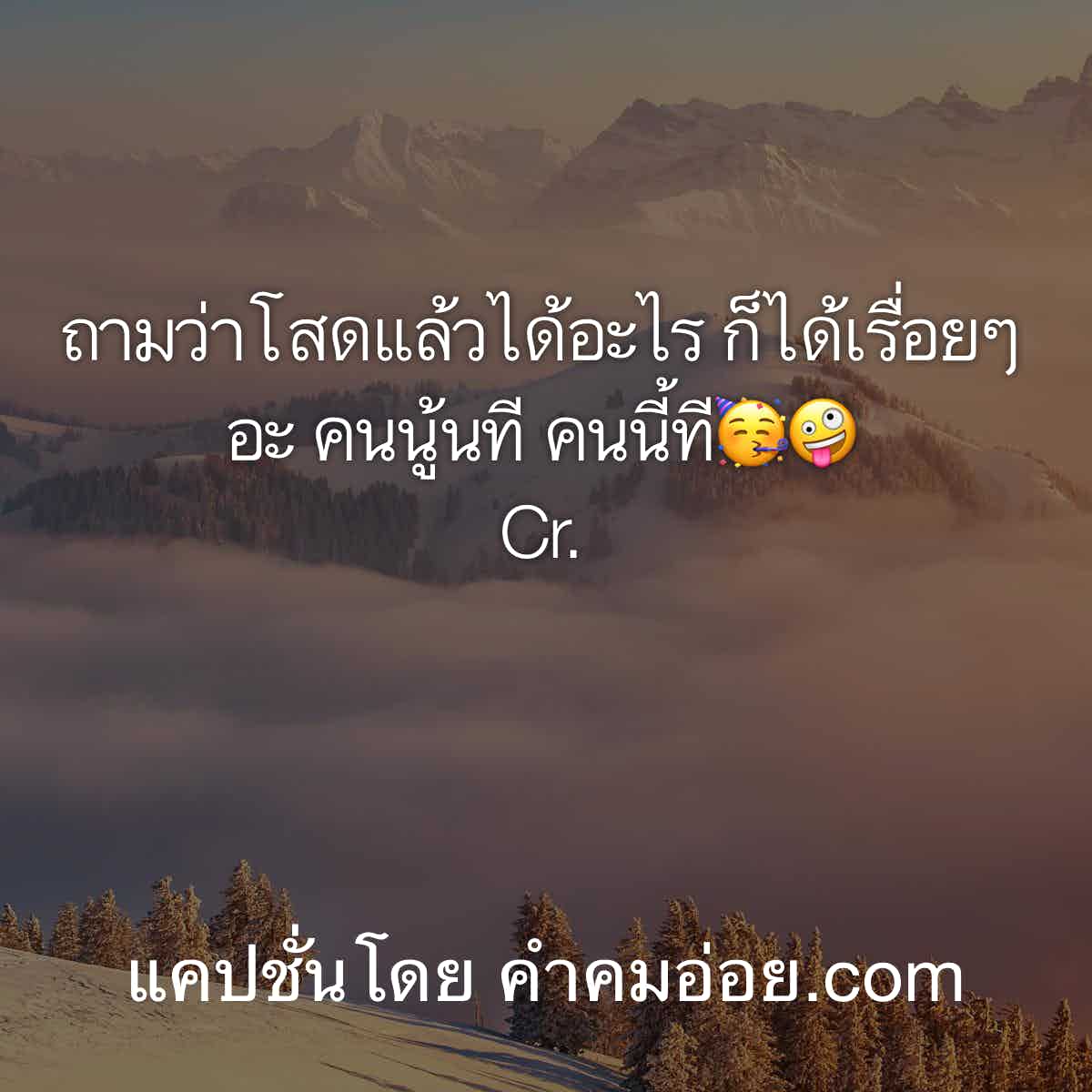 อกหักมันเจ็บ