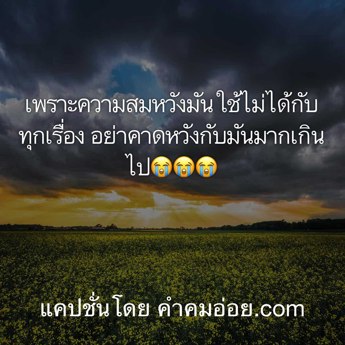 แคปชั่นเด็ด