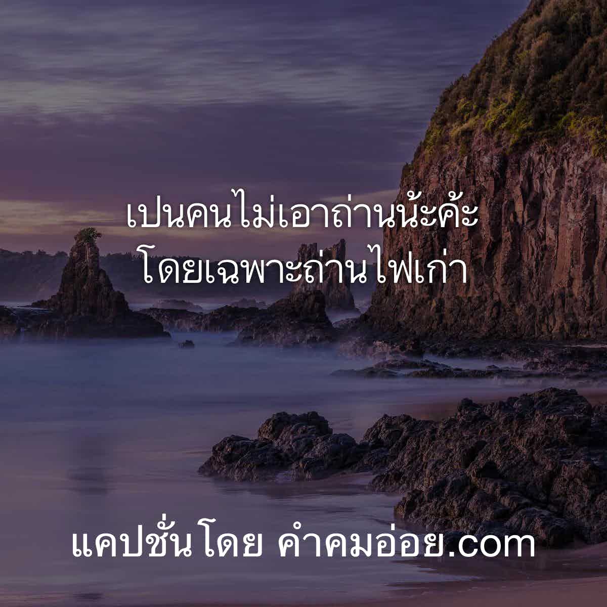 แคปชั่น