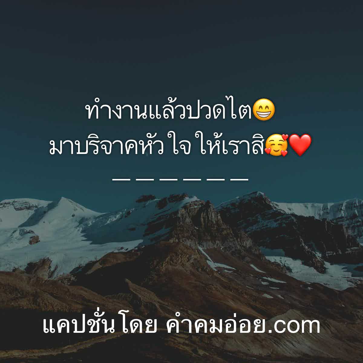 แคปชั่น