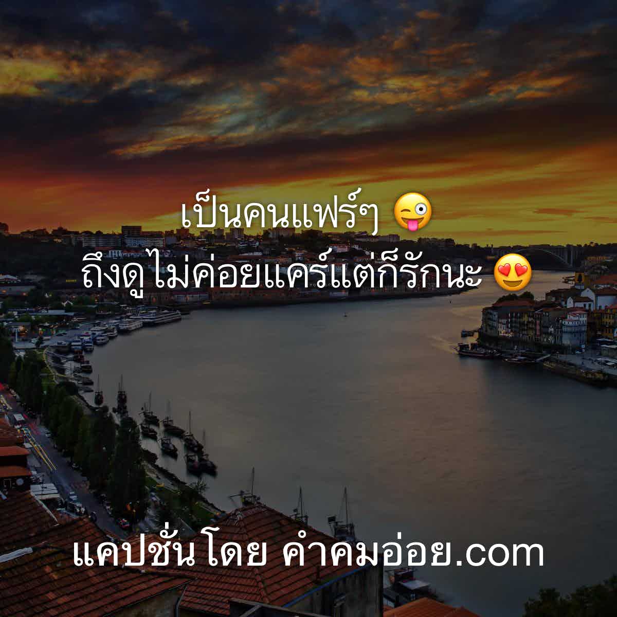 คําคมภาษาอังกฤษ
