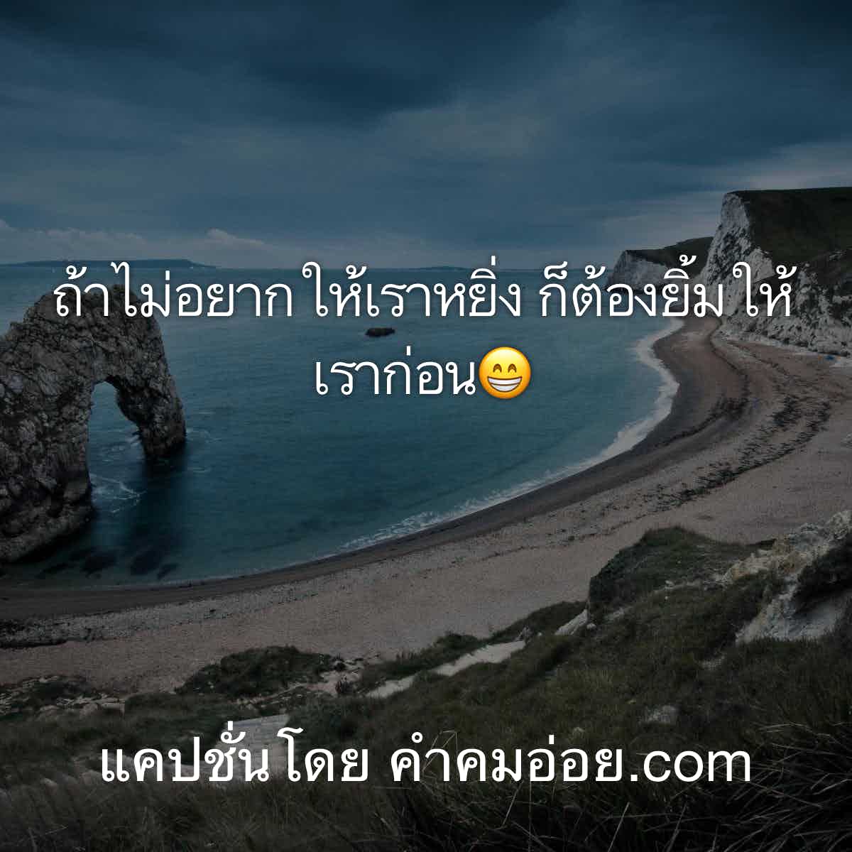 คำคมตลก