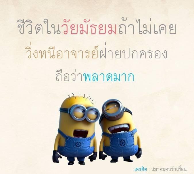 แคปชั่นอกหัก
