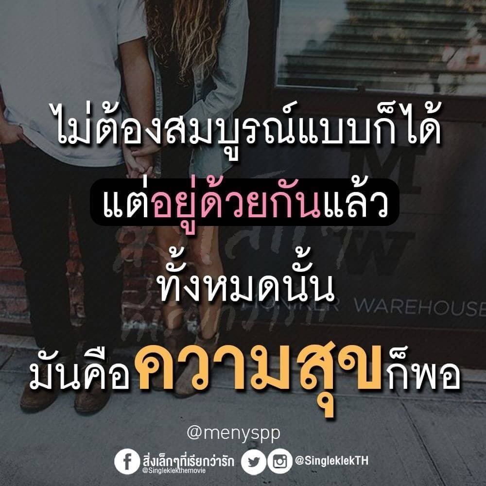 แคปชั่นกวนตีน