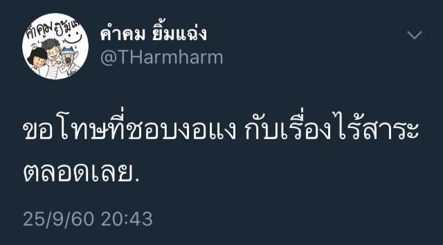 เศร้า