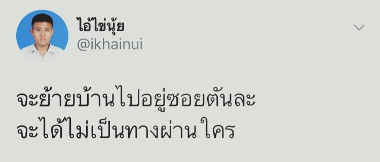 อกหัก