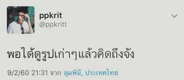 แคปชั่นอ่อย