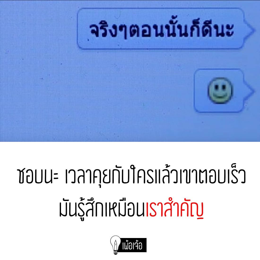 แคปชั่นอ่อย