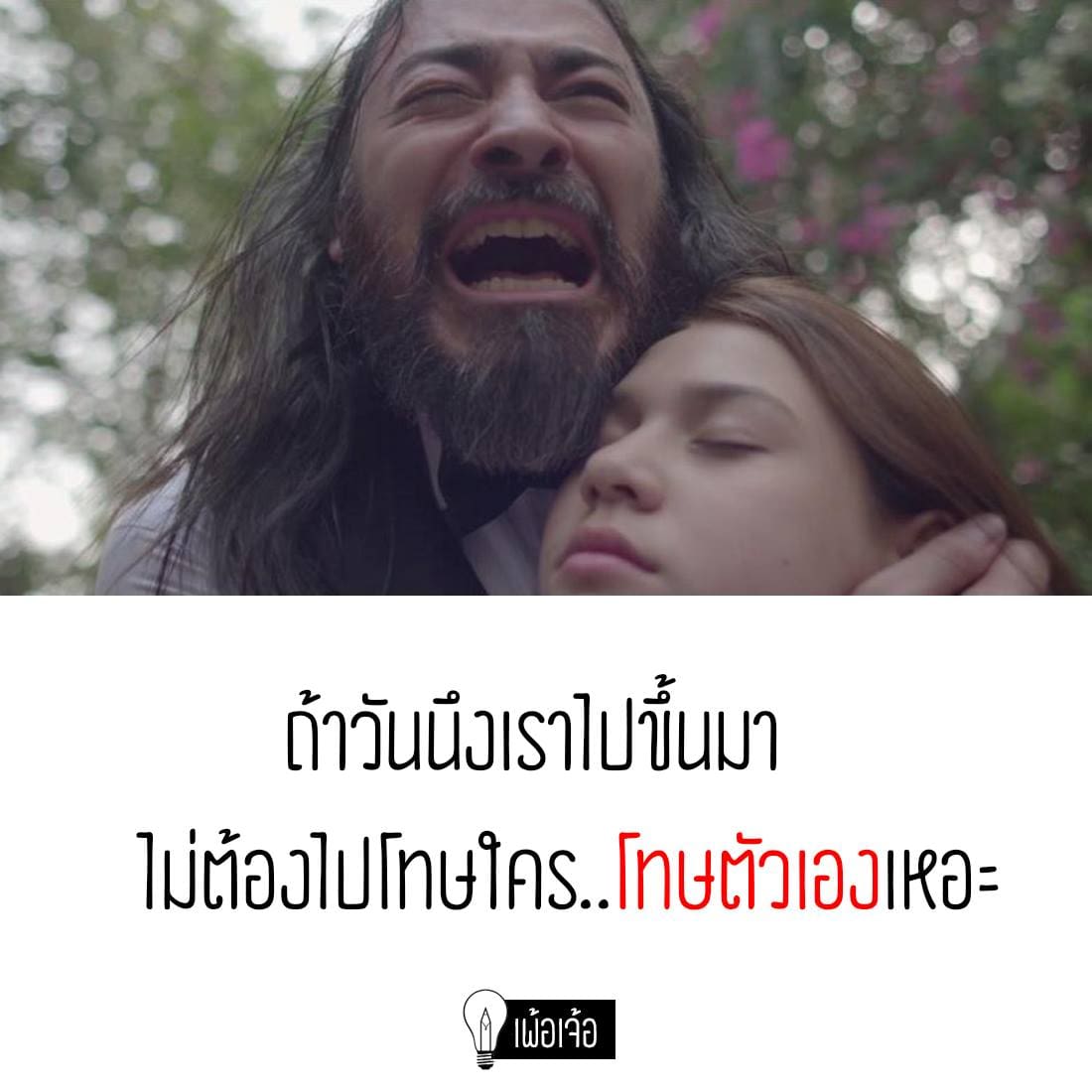 คำคมตลก