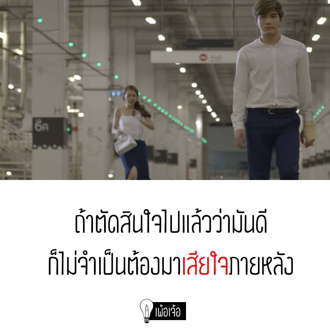 แคปชั่นกวนตีน