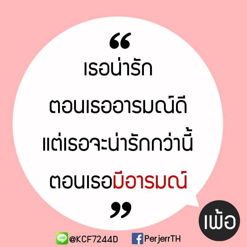เจ้าแม่แคปชั่น