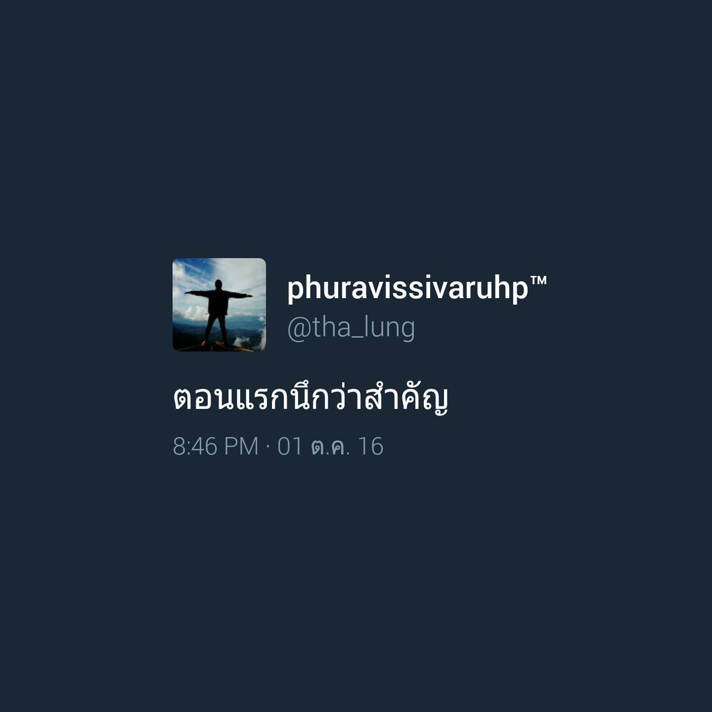 เจ้าแม่แคปชั่น