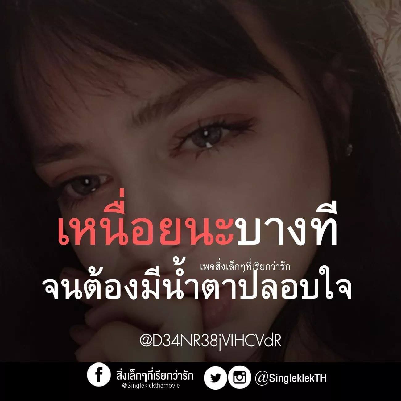 ประโยคแซ่บแคปให้ด้วย
