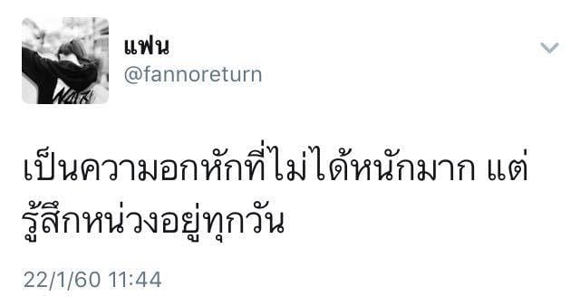 แคปชั่นกวนตีน