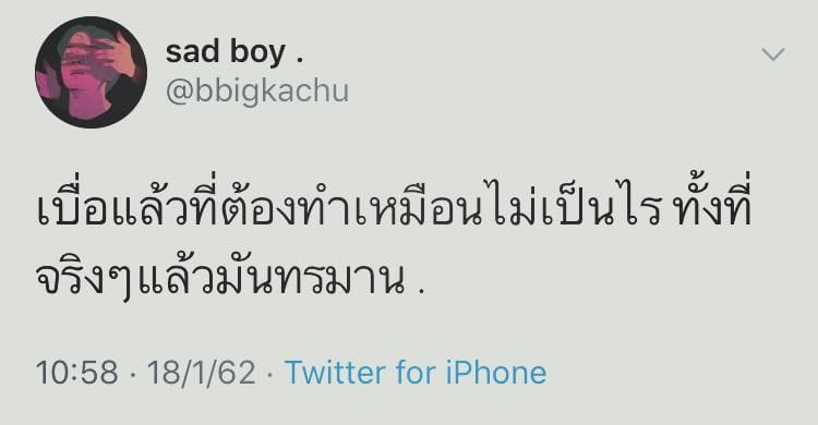 ความรู้สึกล้วนๆ