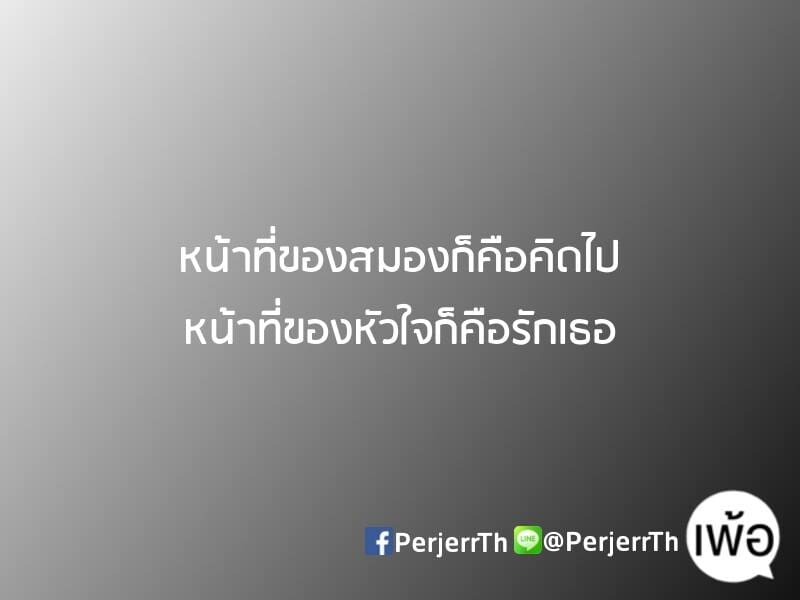 แคปชั่นความรัก