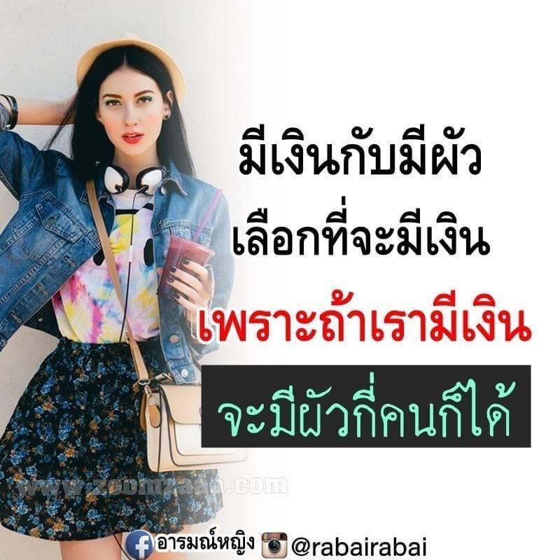 แคปชั่นโดนๆ