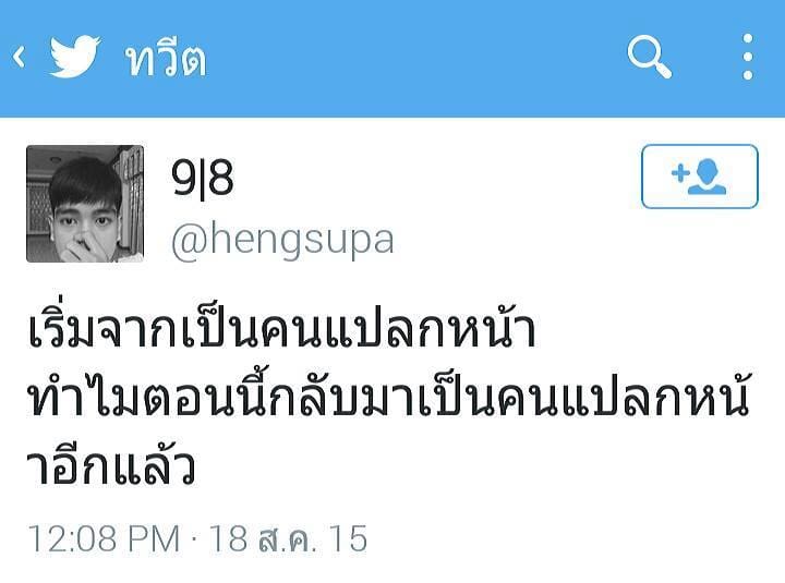 แคปชั่นความรัก