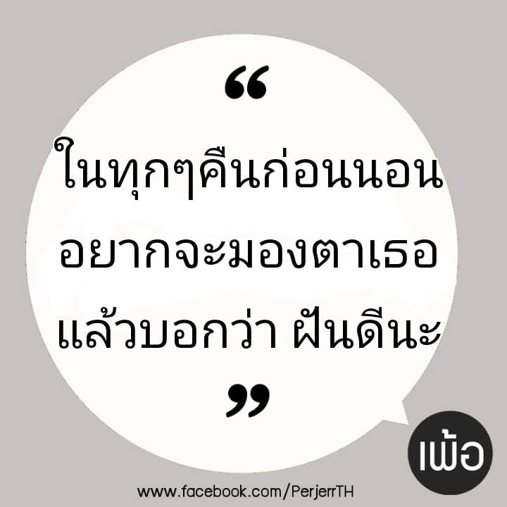 แคปชั่นความรู้สึก