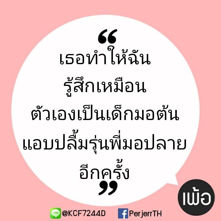 แคปชั่นโดนๆ