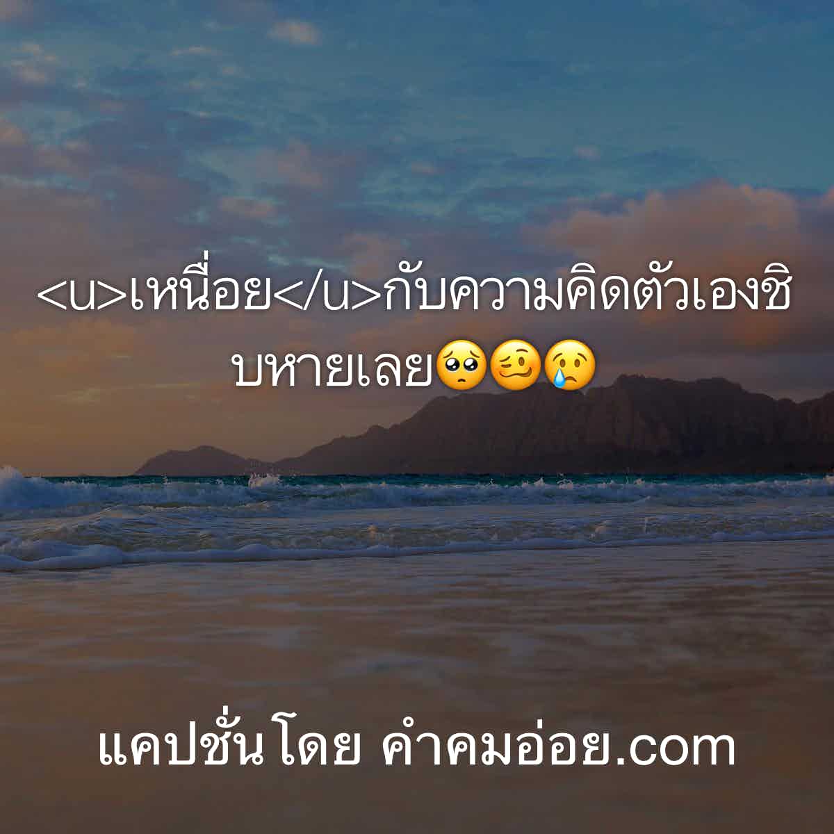 เศร้า
