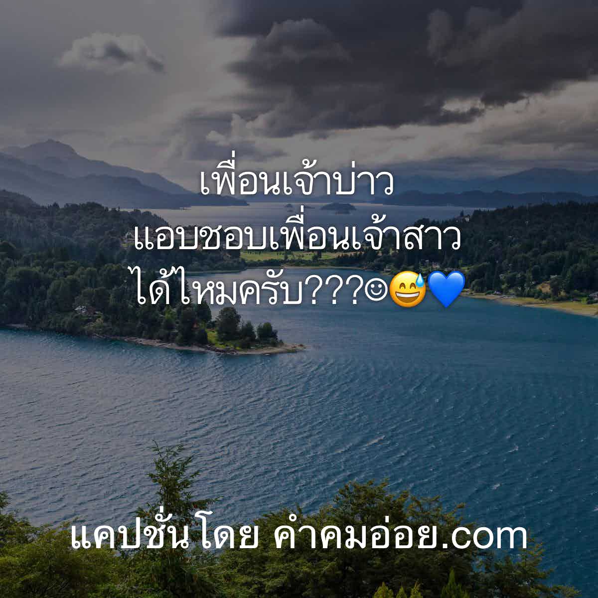 มุขเสี่ยว