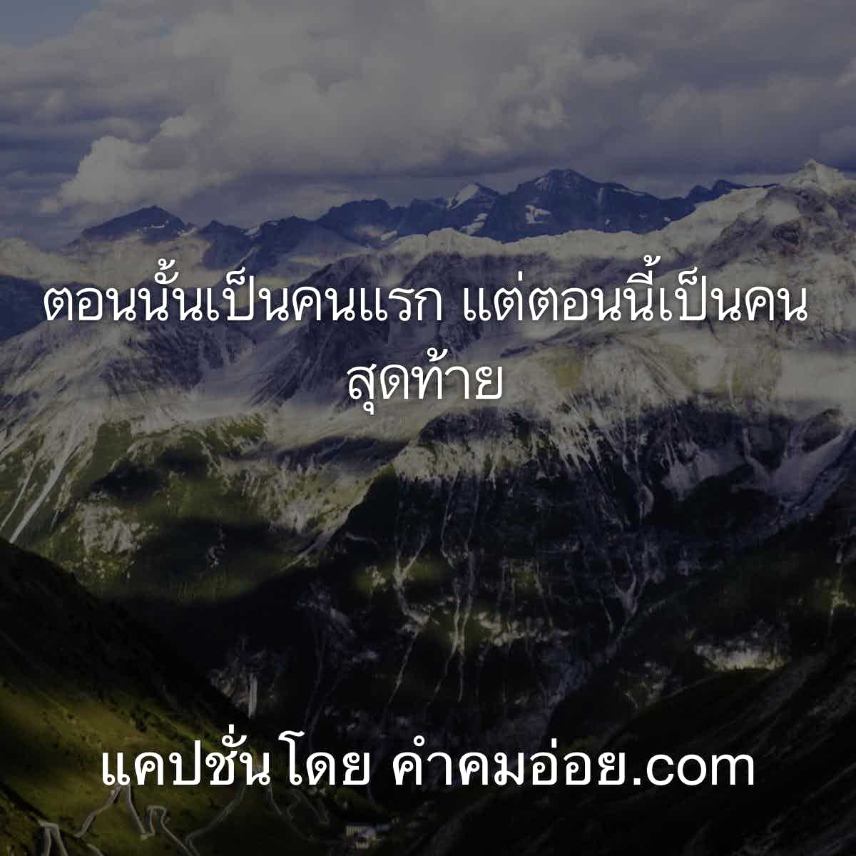 คําคม