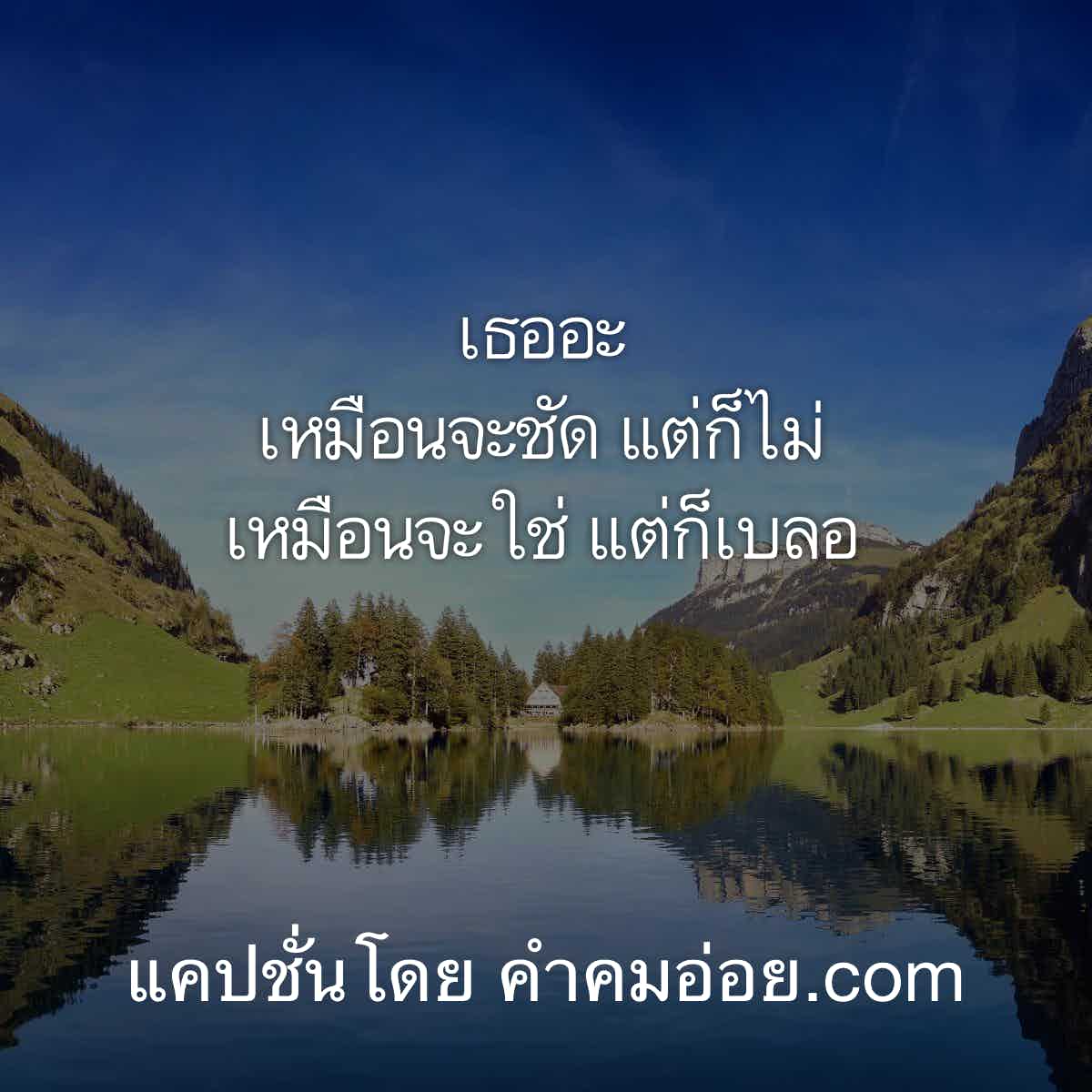 อกหัก