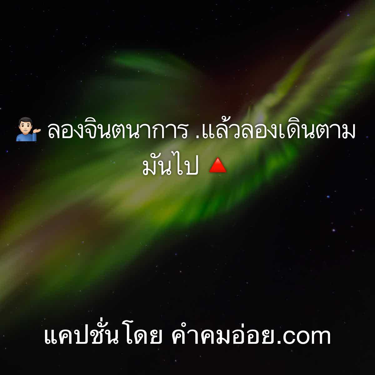 ข้อคิดเตือนใจ