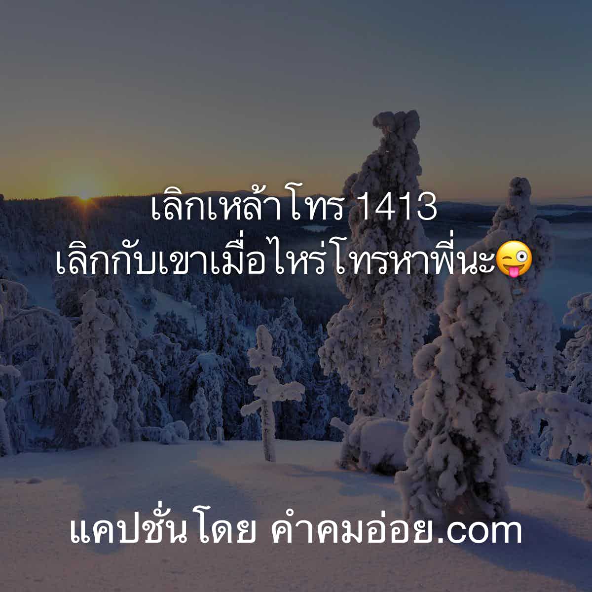 แคปชั่น